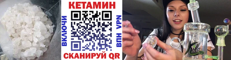 Купить где  Чишмы  Кетамин VHQ 